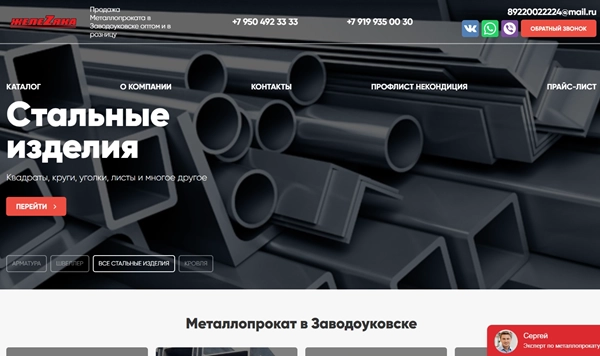 фото Создание и SEO продвижение сайта в ТОП-5 в Бердске