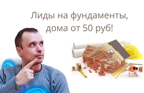 фото Продвижение строительства домов в Бердске под ключ