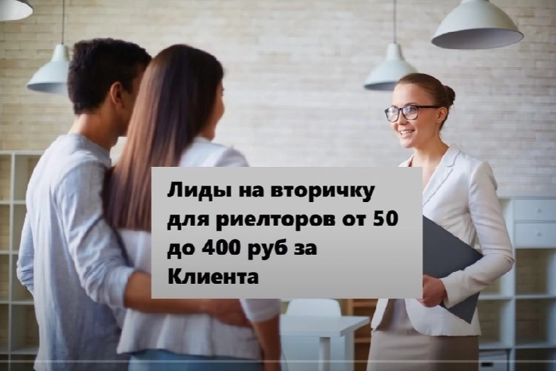 фото Продвижение агенств недвижимости в Бердске под ключ