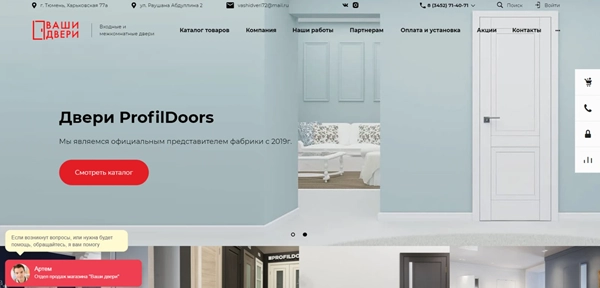 фото Продвижение продажи дверей в Бердске под ключ