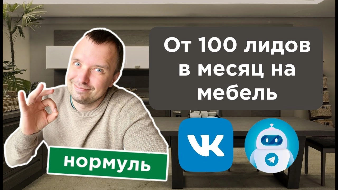 фото Продвижение мебель, кухни, шкафы в Бердске под ключ