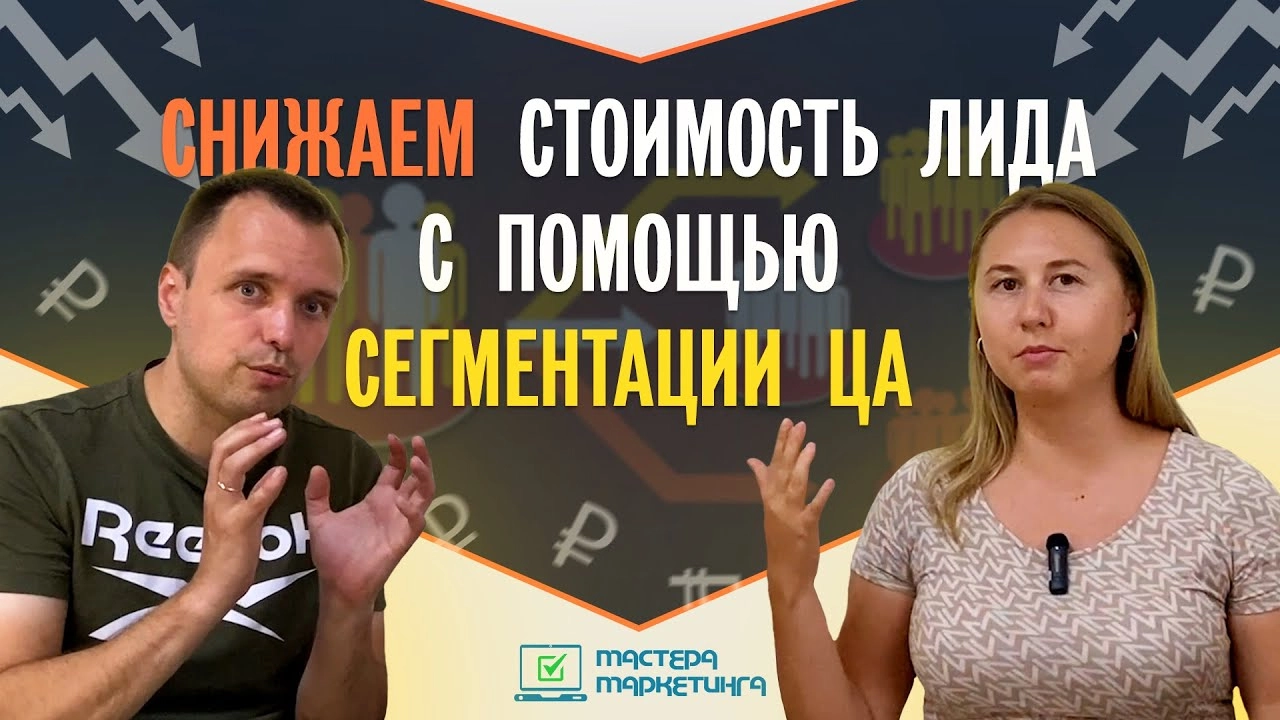 фото Как снизить затраты на рекламу в Бердске - сегментации аудитории и прочие способы