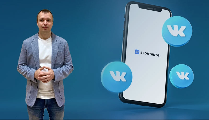 фото Таргетированная реклама в Вконтакте в Бердске под ключ от студии Станислава Бавыкина